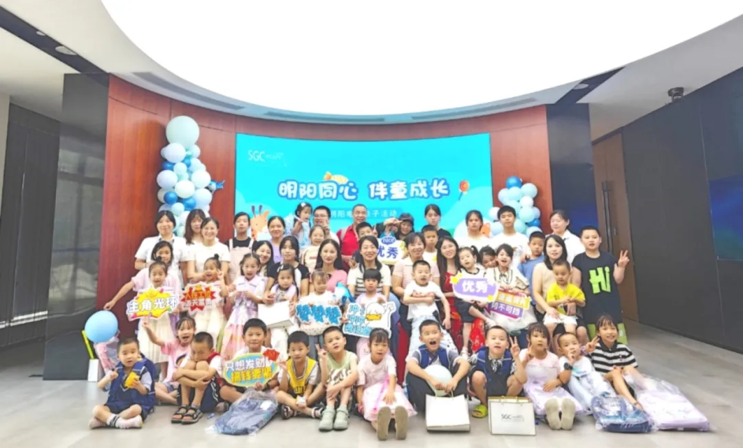 第四屆“明陽同心，伴童成長”親子活動圓滿舉行